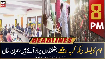 ARY News Headlines | 8 PM | 24th July 2022