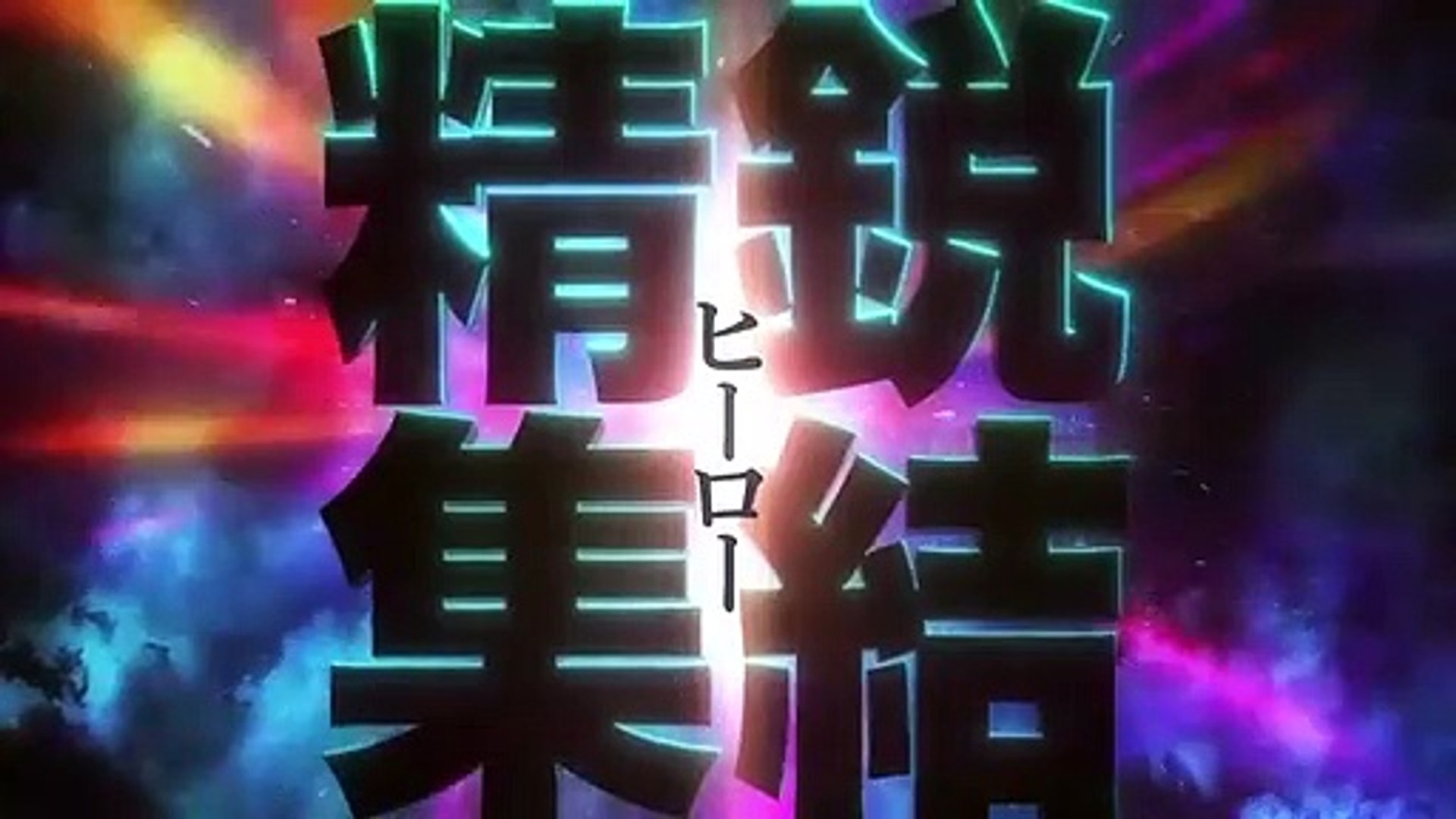 Boku no Hero - 6° Temporada de My Hero Academia Ganha Trailer Insano -  Nerding