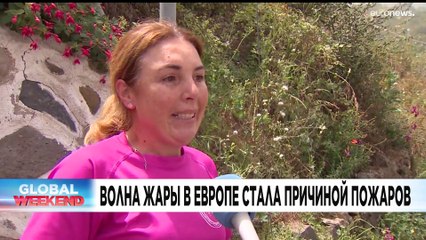 Новости дня | 24 июль — вечерний выпуск