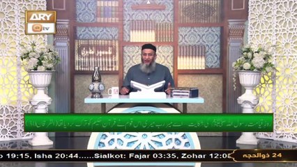 Daura e Tarjuma e Quran - Shuja Uddin Sheikh - 24th July 2022 - ARY Qtv