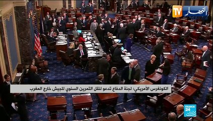 الكونغرس الأمريكي: لجنة الدفاع تدعو لنقل التمرين السنوي للجيش خارج المغرب