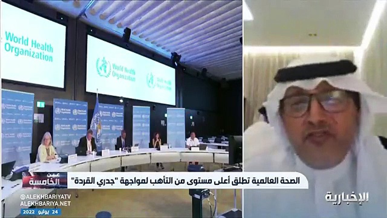 فيديو استشاري الأمراض المعدية طارق الأزرقي - - انتشار جدري القردة كان يظهر ملحوظا بين الشواذ جنسيا ويشهد تصاعدا سريعا للفيروس في أوروبا - - عين