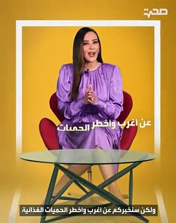 العربية_صحة حميات غذائية قد تؤدي بك إلى خسارة صحتك سنستعرض في حلقة اليوم من برنامج صحة أغرب الحميات الضارة. - العربية صحة العالم ترند متداول