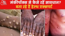 What precautions to be taken from Monkey Pox?