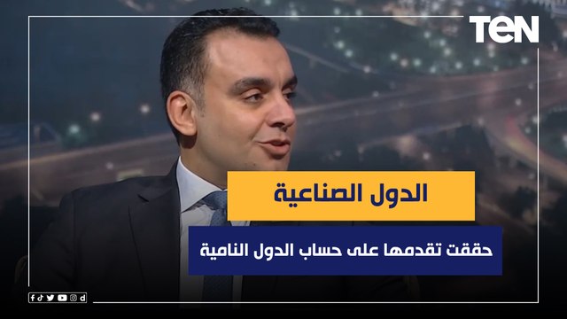 النائب محمد السباعي: الدول الصناعية حققت تقدمها على حساب الدول النامية