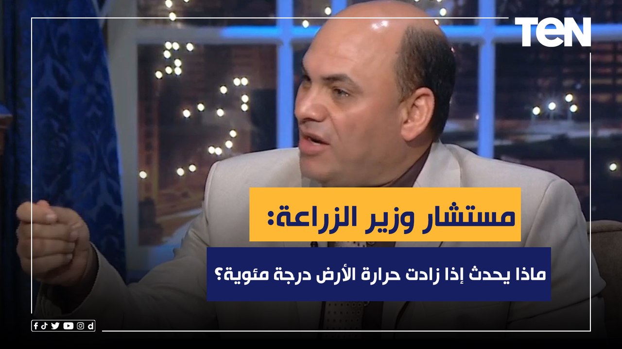 ماذا يحدث إذا زادت حرارة الكرة الأرضية درجة مئو...