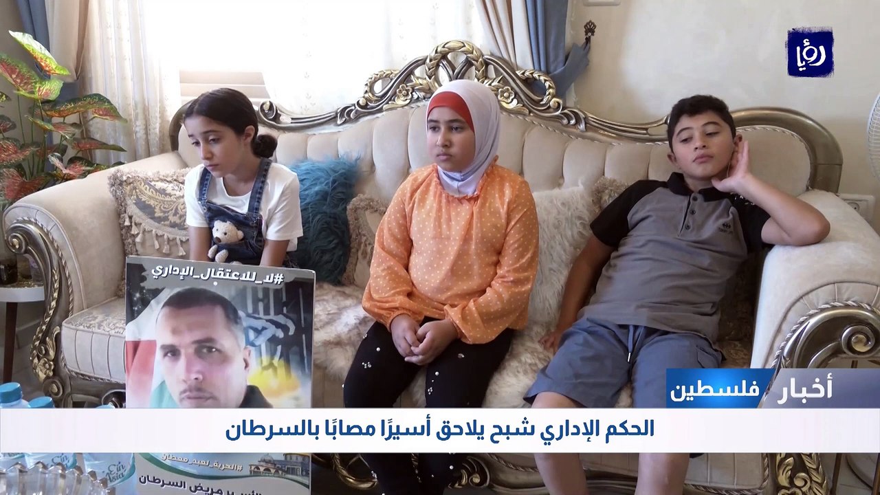 الحكم الإداري شبح يلاحق أسيراً مصاباً بالسرطان