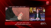 د.طارق شوقي: الامتحان الحقيقي مش اللي الطالب يجيب فيه ١٠٠٪؜ لكن اللي يقيس مستوى الطالب