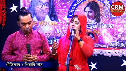 Ki Dile Tui Hobire Amar | Chowdhury Rubi Mondol | Baul Song | Bangla Song