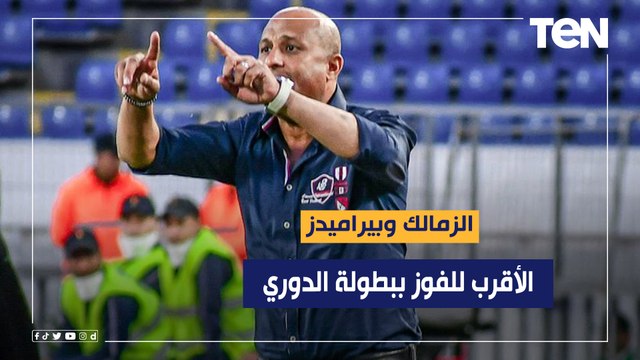 طارق مصطفى: الزمالك وبيراميدز الأقرب للفوز ببطولة الدوري والأهلي بعيد عن مستواه وبيكسب بالعافية