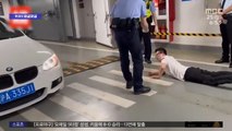 [투데이 와글와글] 수리비가 얼마야‥중국 만취 운전자, 슈퍼카 3대 '쾅'