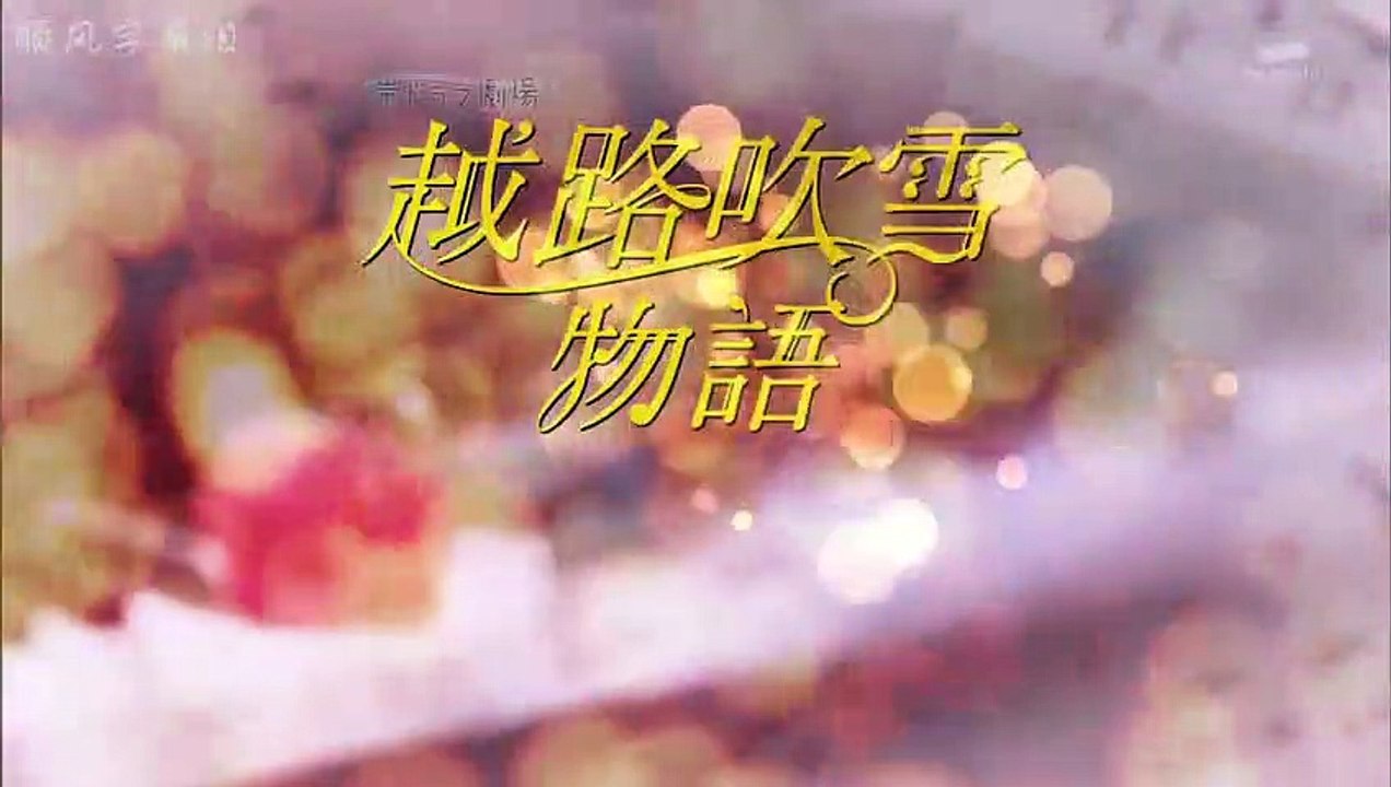 日劇-越路吹雪物語03