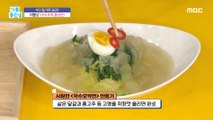 [TASTY] Noodles without noodles? , 기분 좋은 날 220725