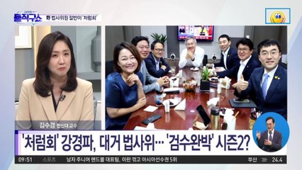 검수완박 탓 졌다던 민주당…법사위 절반 ‘처럼회’