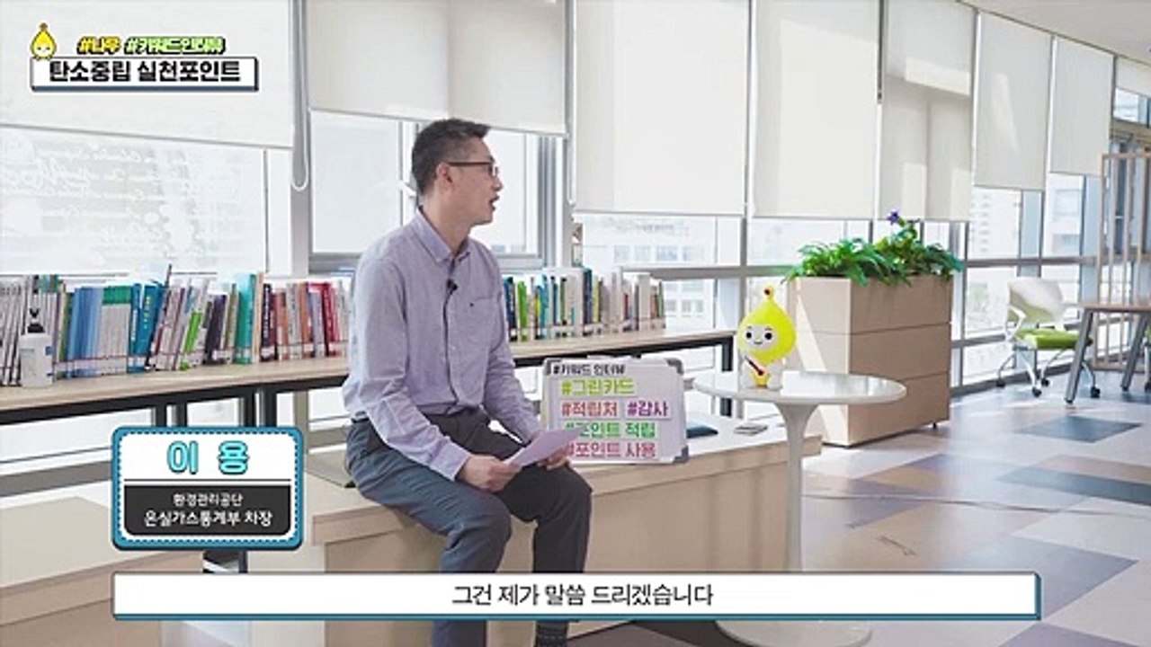 탄소중립 궁금해 - 2of6