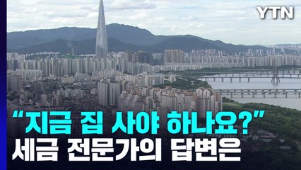 [뉴스라이브] "내 세금 얼마나 줄어드나"...세제개편 영향은? / YTN