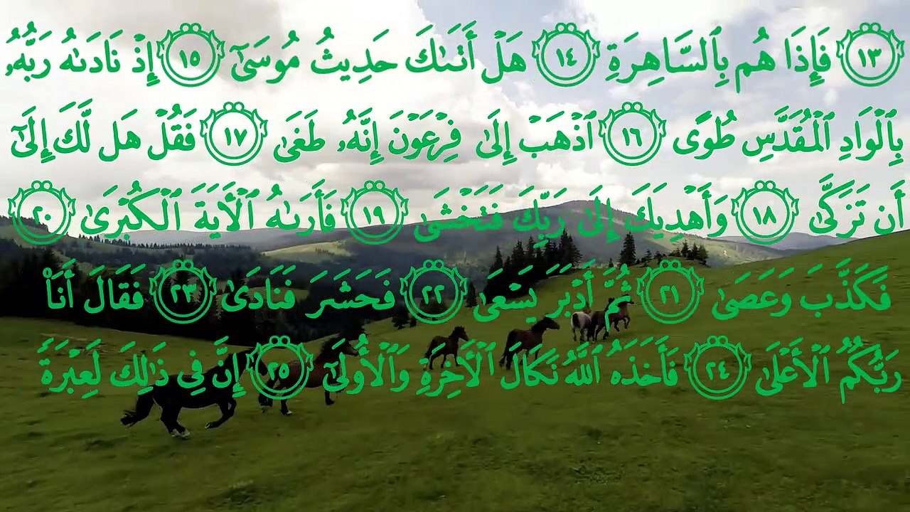 Surah An-Naziat,surah surah prndek bacaan dalam shalat,bacaan juzz amma,bacaan dzikir,bacaan juz30,murotal qur'an,tadabbur qur'an,bacaan pengusir jin,bacaan pengantar tidur,bacaan pengobatan lahir bathin,dzikir pagi dan petang