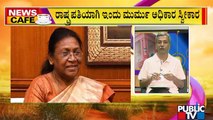 02 NEWS CAFE SEG News Cafe | Droupadi Murmu To Take Oath As 15th President Of India Toady  | HR Ranganath | July 25, 2022