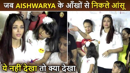 Viral In Seconds | Aishwarya Rai की आंखों में आंसू | Photographers से हुई परेशान