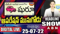 TS Headlines Show | Today News Paper Main Headlines | Morning News Highlights | ABN Telugu