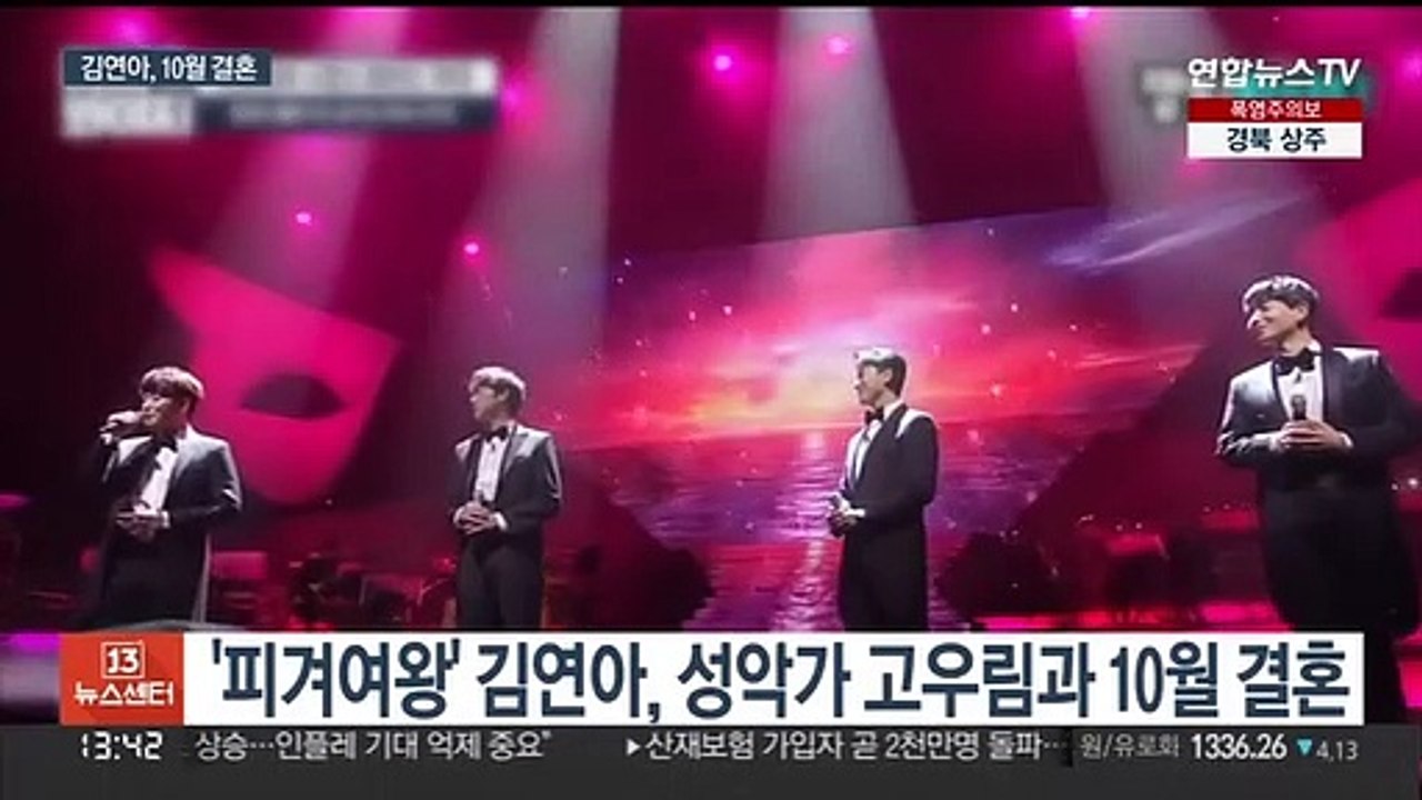 '피겨여왕' 김연아, 연하 성악가 고우림과 10월 결혼