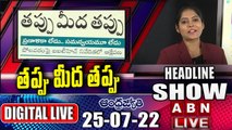 AP Headlines Show | Today News Paper Main Headlines | Morning News Highlights | ABN Telugu