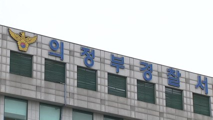 또 자녀 살해 후 극단 선택...'도박 빚' 생활고 추정 / YTN
