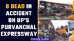 Purvanchal Expressway bus accident: 8 dead as two private buses collide in UP | Oneindia news *News