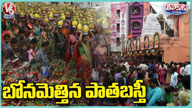 Lal Darwaja Bonalu Celebrations In Old City_ Bonalu 2022_ V6 Weekend Teenmaar