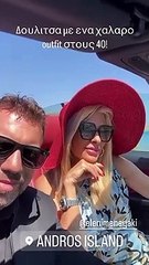 Η Ελένη Μενεγάκη για γυρίσματα στην Ανδρό _