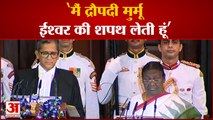 देश को मिलीं पहली महिला आदिवासी राष्ट्रपति,  Draupadi Murmu ने ली President पद की शपथ|