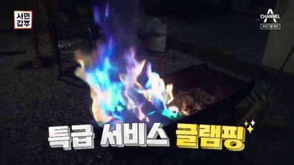 [예고] 연 매출 23억! 집 팔아서 시작한 형제의 불만 제로 글램핑장♥