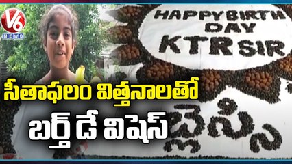 Child Birthday wishes with One Lakh Custard Apple Seeds _ KTR Birthday  _ Sircilla _ V6 News