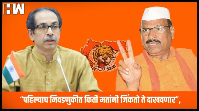 “पहिल्याच निवडणुकीत किती मतांनी जिंकतो हे दाखवणार”, Abdul Sattar यांचे Uddhav Thackeray यांना आव्हान