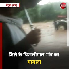 बैतूल (मप्र): उफनती नदी में पत्ते की तरह बह गया ट्रैक्टर