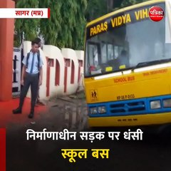 सागर (मप्र): निर्माणाधीन सड़क पर धंसी स्कूल बस