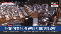 [현장연결] 윤석열 정부 첫 대정부 질문…북송·경찰국 둘러싼 공방