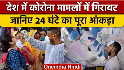Coronavirus India Update: 24 घंटे में 16,866 लोग Covid 19 से हुए संक्रमित | वनइंडिया हिंदी *News