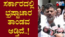 DK Shivakumar Reacts On CT Ravi's Open Challenge To Discuss About Corruption