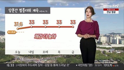 [날씨] 전국 폭염, 내일 무더위 계속...낮 33도 안팎