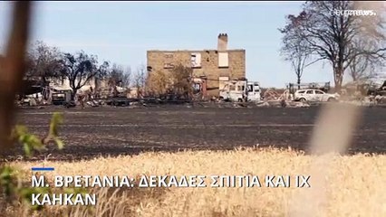 Wennington: Κάηκαν δεκάδες σπίτια και αυτοκίνητα