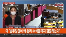 여야, 대정부질문서 격돌…어민 북송·경찰국 쟁점
