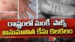 Isolation in fever hospital in Hyderabad.. Suspected case of monkey pox in the state l NTV
