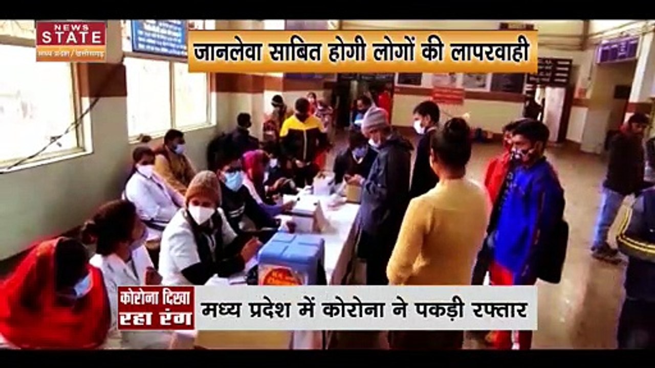 Corona Update in MP: फिर डराने लगी कोरोना का रफ्तार, एक्टिव मरीजों की संख्या 1 हजार 500 के पार? |