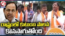 BJP Leader Vivek Venkataswamy Comments On KCR Over Mission Bhagiratha Issue | Kamareddy | V6 News