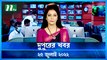Dupurer Khobor | 25 July 2022 | NTV Latest News Update