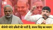 BJP चोरो डकैतों और भ्रष्टाचारियों की पार्टी है, AAP नेता Sanjay Singh ने साधा निशाना |