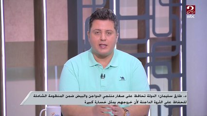 Download Video: طارق سليمان: منتجو البيض والدواجن ليسوا هم المسؤولين عن زيادة الأسعار ودعوات المقاطعة غير مدروسة وستضرهم