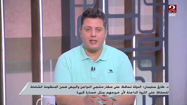 طارق سليمان: منتجو البيض والدواجن ليسوا هم المسؤولين عن زيادة الأسعار ودعوات المقاطعة غير مدروسة وستضرهم