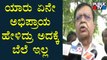 KN Rajanna Reacts On Zameer Ahmed's Statement Over CM Face In Congress | Public TV